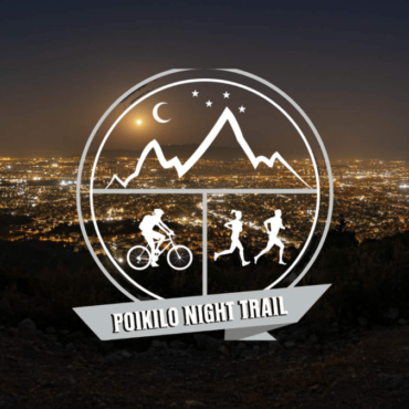 Έρχεται το 10ο Poikilo Night Trail
