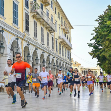 Μεταγωνιστικό Δελτίο 10ου Corfu Old Town Trail